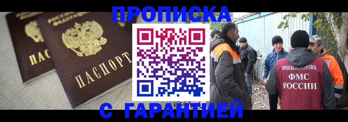 миграционный учет в Петровске