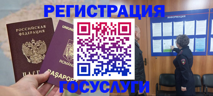 временная регистрация надежно в Петровске